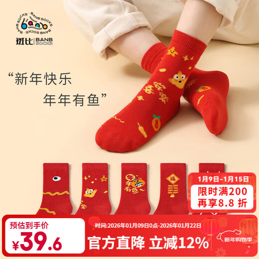 Bambi New Year Red Socks Children's Socks Autumn and Winter Baby New Year Animal Year Cotton Socks BB22555 22-24 Sizes