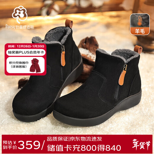 Pansy Japanese snow boots women's wool warm short boots winter plus velvet thickened comfortable cotton shoes 4128 black 38
