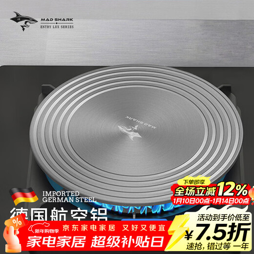 MAD SHARK heat conduction plate gas stove heat conduction plate German household thawing plate enamel pot anti-burn black heat conduction sheet diameter 24CM + thickness 3mm