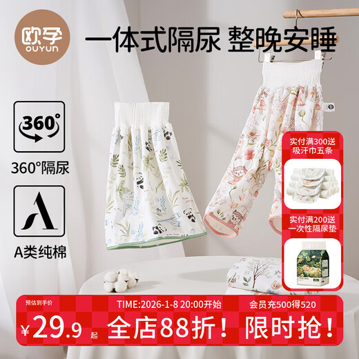 OUYUN baby diaper skirt washable high waist diaper pants breathable baby diaper pants Maolin Panda 120/56(L)