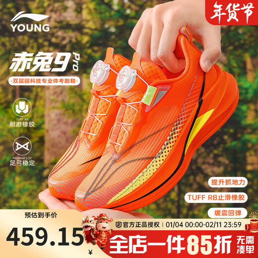 Li Ning (LI-NING) Children's Sports Shoes for Men, Middle and Large Children's Running Shoes Chitu 9 Elementary School Running Shoes for 6-12 Years Old Youth Shock Absorbing Children's Shoes Fluorescent Red/Fluorescent Ice Yellow/Black Same Style as Shang Supermarket 40 Recommended Foot Length 25.2cm