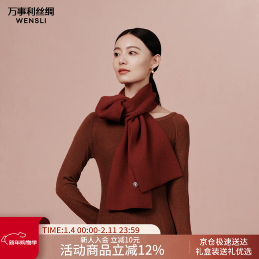 WENSLI pure wool scarf women's scarf red scarf as a New Year gift for girlfriend in gift box first sight
