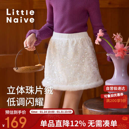 Little Naive children's sequin skirt autumn and winter new velvet fur edge skirt girls versatile skirt white 120