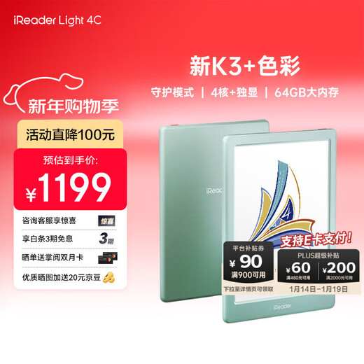 IReader consultation and benefits Light4C 6-inch color screen electronic paper book e-book reader Color ink screen smart learning portable reading book Light 4C language green stand-alone