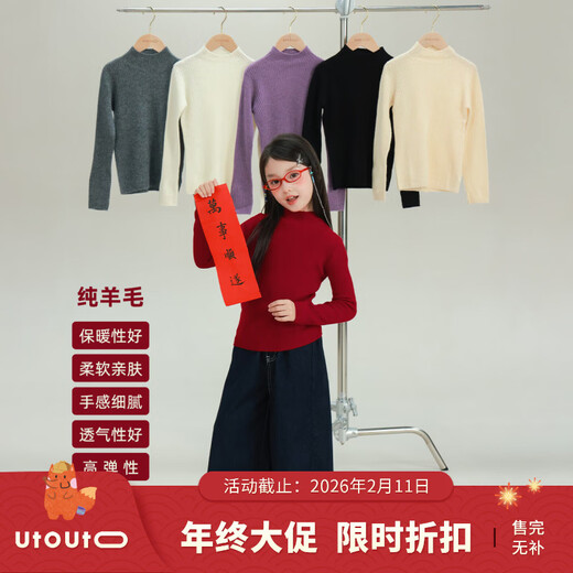 UTOUTO Big Ear Elephant Girls' Thin Hollow Turtleneck Sweater 2025 Winter New Style Pure Wool Bottoming Top 2591023 Floral Gray 100