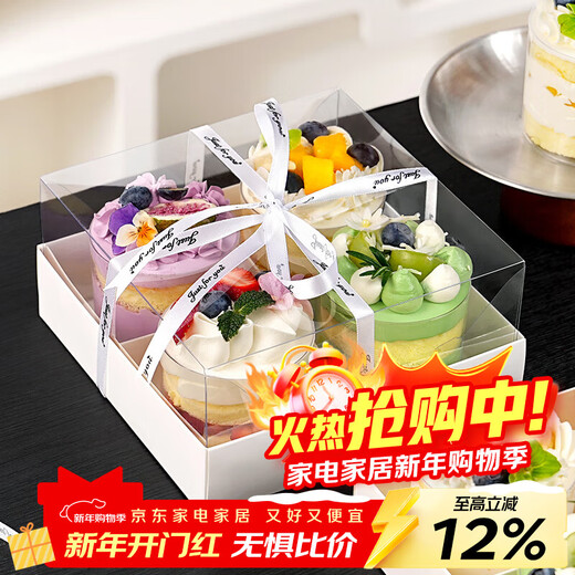 Ten Color Life Four-Gong Grid Cake Box Six Paper Cups Mousse Dessert Packaging Camping Picnic Takeaway Packing Box Afternoon Tea Baking 5 Sets Four-Gong Grid Cake Box