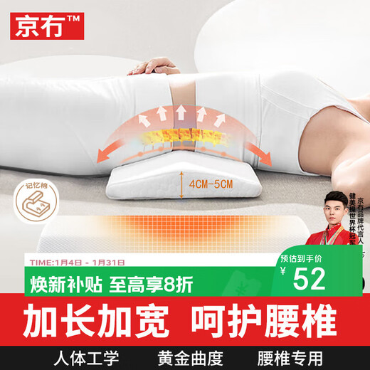 Jingwu lumbar pillow bed lumbar pillow lumbar disc protrusion sleeping pad lumbar support waist cushion ergonomic lumbar pillow