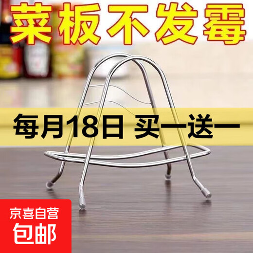 Household pot cover rack stainless steel chopping board rack kitchen chopping board storage rack storage sticky board chopping board rack countertop kitchen utensils 2 pack