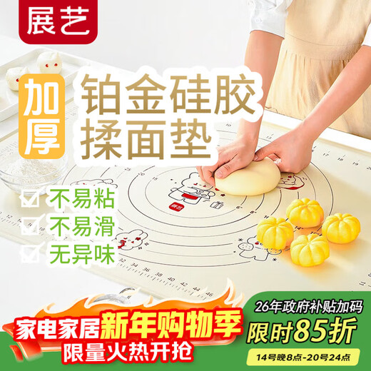 Zhanyi Platinum silicone kneading mat 70cm liquid rolling dough non-stick thickened anti-slip food grade snowflake pastry easy to clean