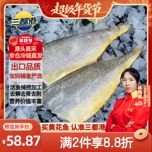 Sandu Port Frozen Boneless Yellow Croaker Fillet 235g/2 Pieces Large Yellow Croaker Fillet Deep Sea Fish Fresh Fish New Year's Sale