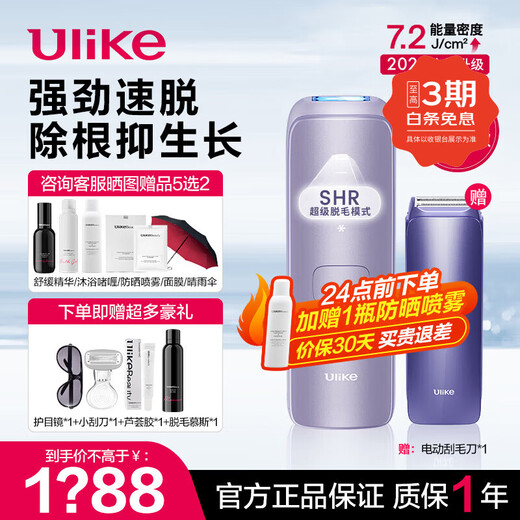 Ulike Sapphire Freezing Point Hair Removal Device Air4 Home Pulse Light Lip Hair Private Part Shaving Device as a Holiday Gift for Boyfriend and Girlfriend Air4 Crystal Purple + Electric Shaving Knife