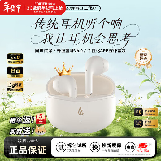 Edifier (EDIFIER) AtomBuds True Wireless Bluetooth Headset Semi-In-Ear AtomBuds Plus Noise Reduction Call Music Sports Low Latency Gaming Super Long Battery Life Holiday Gift Plus Renewed Edition-Yunbai 2025 New