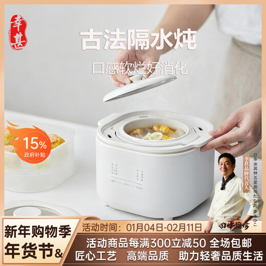 Xingshi Japanese electric stew pot, bird's nest, water-proof small stew pot, household soup, baby porridge pot, baby food supplement pot, 1L capacity - with anti-scald handle + steamer