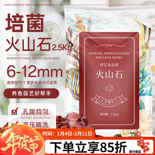 Jinyate red volcanic stone flower fish tank bottom sand succulent orchid Phalaenopsis special paving stone aquarium landscaping 2.5KG