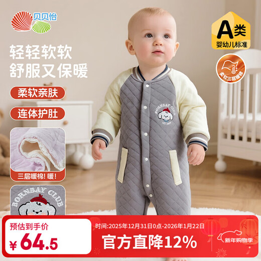 Beibeiyi children's clothing baby jumpsuit warm quilted infant and newborn crawling clothing winter clothing autumn and winter new style dark coffee 73cm (6-9 months)