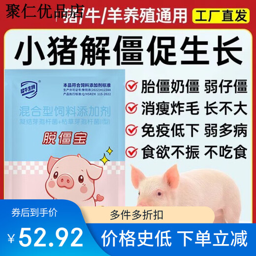 OIMG Tuozhibao pig premix is used to remove stiffness, promote growth and condition the intestines of weaned pigs, nursery pigs, stiff pigs, and remove stiffness in 3 bags to promote growth, fattening and weight gain.