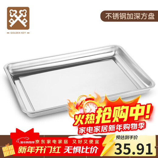 Golden Key stainless steel deepened steaming rice cabinet steaming tray barbecue food basin commercial tray dish plate GK-FB600-48