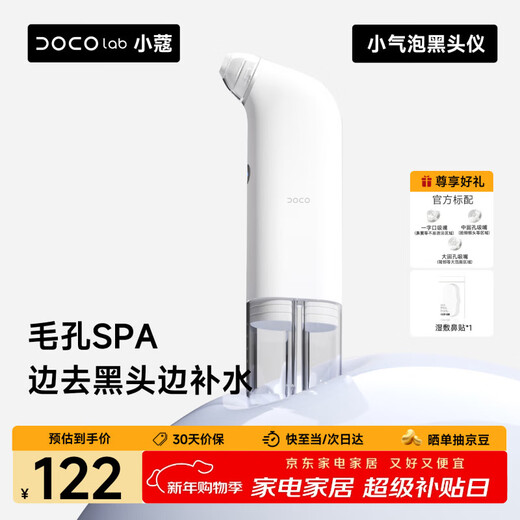 DOCO LAB Small Bubble Cleaning Instrument Blackhead Instrument Blackhead Cleaning Magic Device Blackhead Absorbing Instrument Removes Blackheads Shrinks Pores Acne Deep Cleansing Blackhead Remover Tool Boys Birthday Gift Girls