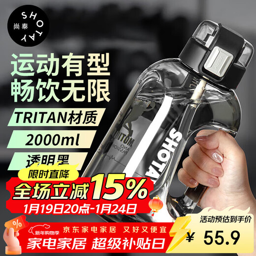 Shantai ton bucket plastic sports water bottle tritan material 2L large capacity pop-up straw water cup 7251 black