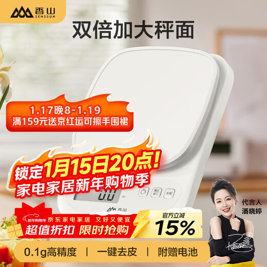 Xiangshan electronic scale household kitchen scale baking gram scale small high-precision weighing gram weight scale food scale battery model
