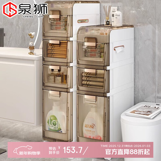 Quanshi bathroom sandwich storage rack gap waterproof storage cabinet bathroom wide drawer-type storage rack storage cabinet 25cm wide 3 layers