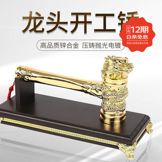 Bipule commencement hammer commencement ceremony golden hammer decoration company quality hammer metal solid faucet hammer custom hammer golden faucet hammer + base free engraving