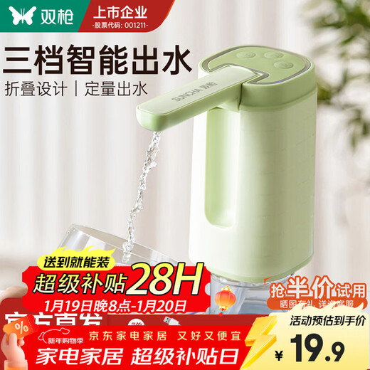 Double gun water pump, electric barreled water, fully automatic water press, water dispenser, water dispenser, water suction device, household water pump 25 new models, single button, matcha green