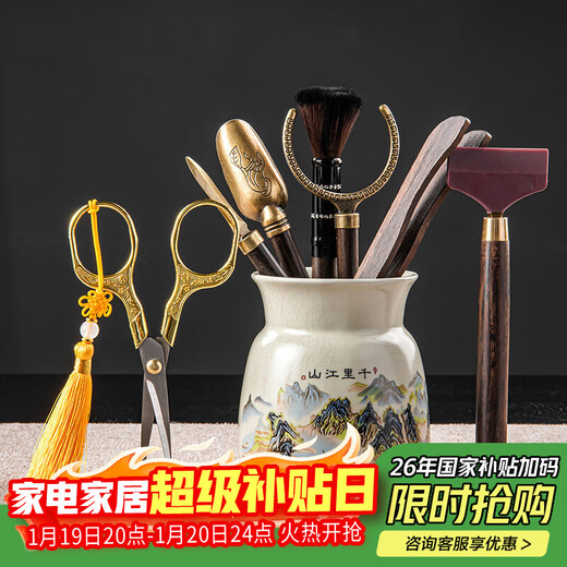 Yuanhe Ru Kiln Tea Ceremony Six Gentlemen Set Tea Table Tea Making Tools Pot Pen Tea Spoon Tea Clip Tea Accessories