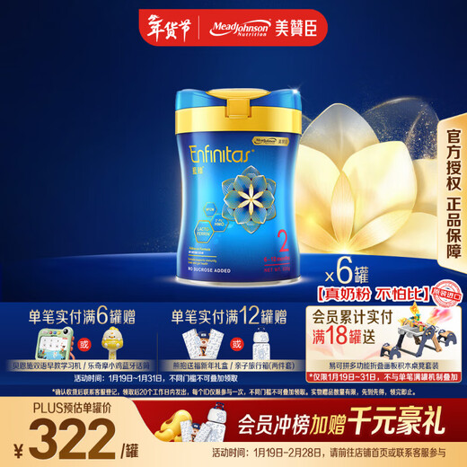 MeadJohnson Hong Kong version of Lanzhen 2-stage imported infant milk powder 820g*6 cans 6-12 months Lactoferrin HMO