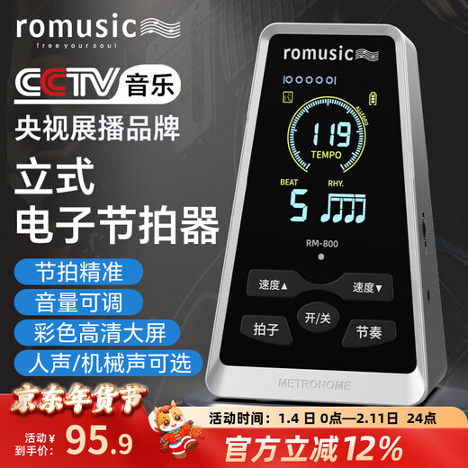 Romusic electronic metronome piano guitar violin rhythm ukulele guzheng RM-800 universal metronome