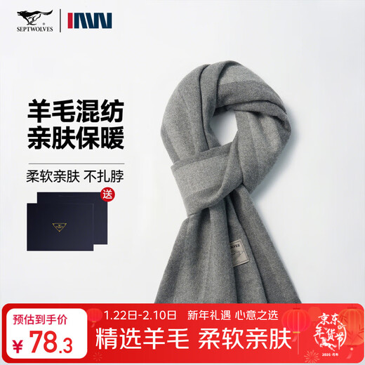 Septwolves men's scarf, gift for boys, winter warm woolen scarf, birthday gift for boyfriend, husband, dad