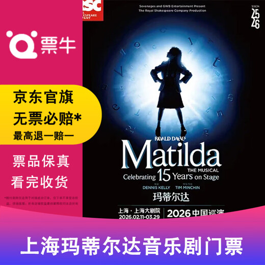 Shanghai Station Musical 