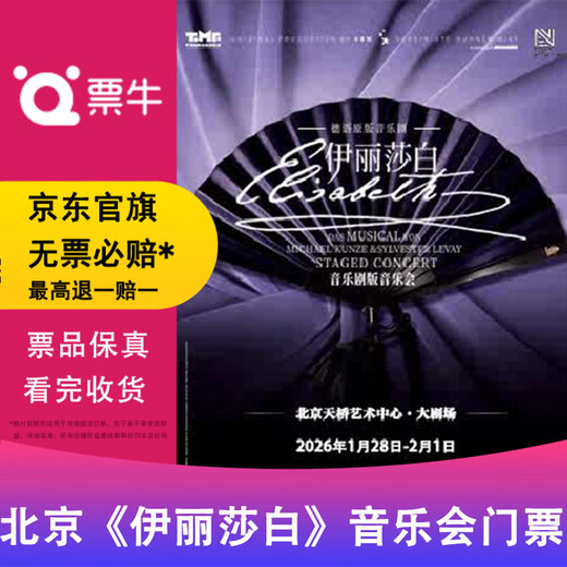 Beijing Station German Original Musical 