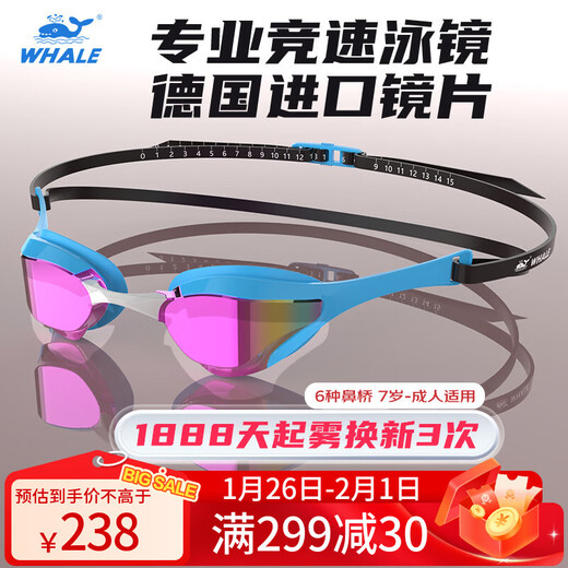 Whale 2026 New Competition Racing Swimming Goggles Anti-fog Imported Coated Swimming Goggles NM-MM92008 NM-MM92008