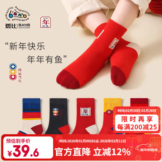 Bambi New Year Red Socks Children's Socks Autumn and Winter Baby New Year Animal Year Cotton Socks BB22553 20-22 Sizes
