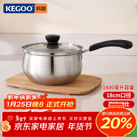 KEGOO 304 stainless steel small milk pot 18cm food grade baby food pot soup pot noodle pot KG122