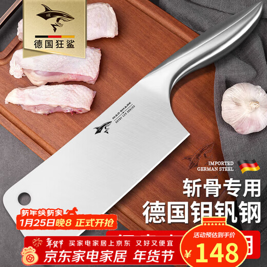 MAD SHARK German imported bone chopper kitchen knife bone chopper bone knife kitchen household thickened meat knife chopper