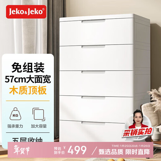 JEKO&JEKO drawer-type storage cabinet bedroom living room storage cabinet wardrobe bedside table toy snack organizer chest of drawers five layers