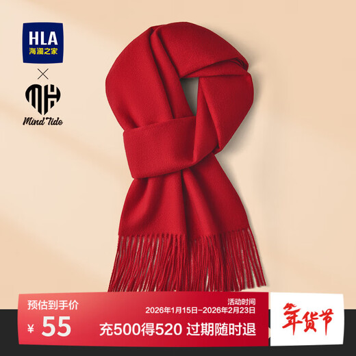 Heilan House Scarf Men's Winter Annual Meeting Chinese Red Qiji Red New Year's Gift Fashion Simple Warm Scarf to Keep Warmth and Cold Chinese Red