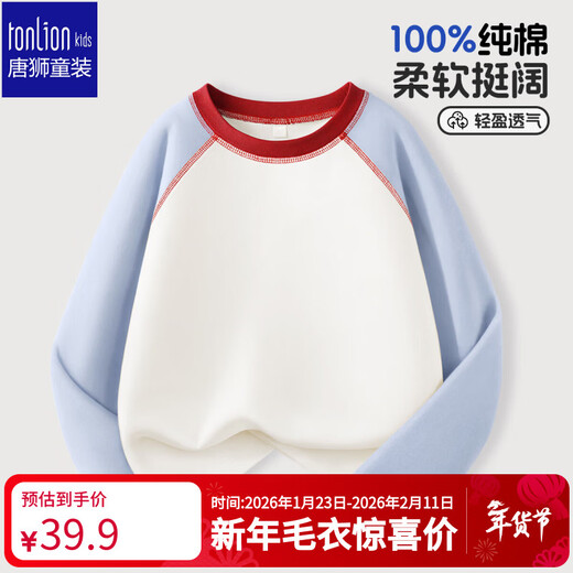 TonLion children's long-sleeved T-shirt spring and summer new boys and girls Hasso raglan contrasting tops pure cotton bottoming shirt red and blue 160