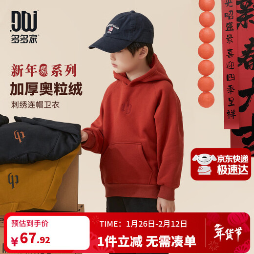 Duojia small embroidery on the chest, boys' hooded sweatshirt, new year clothes, autumn and winter style, medium and large children's sports velvet top