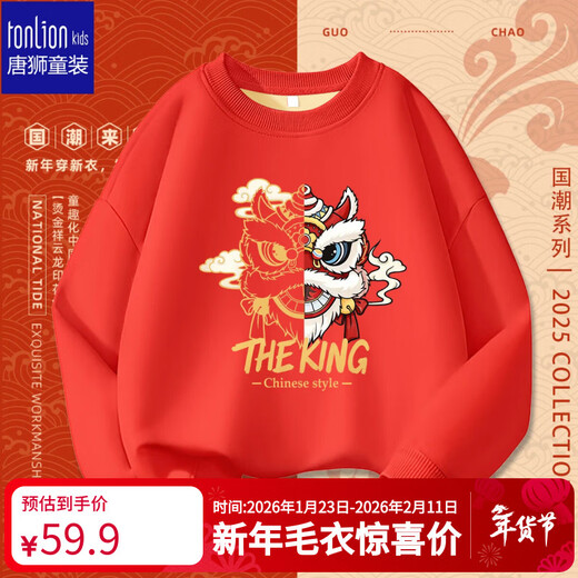 Tangshi boys' velvet round neck pullover sweatshirt autumn and winter thin velvet casual long-sleeved top wear-resistant and warm red 140