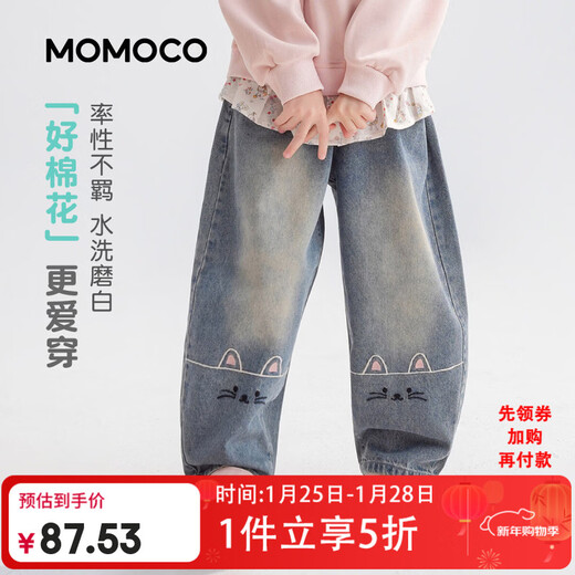Mamie Maka (MOMOCO) children's clothing girls' jeans 2026 spring style medium and large children's fashionable jeans denim blue 90