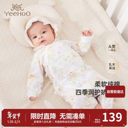 YEEHOO baby clothes 5A antibacterial baby clothes newborn cotton shea butter four-season jumpsuit