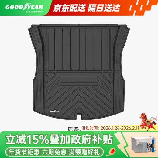 Goodyear car trunk mat is suitable for Tesla Model 3 new version TPE trunk mat environmentally friendly trunk mat