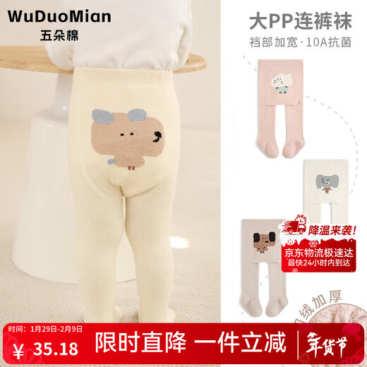 Wuduo cotton infant leggings autumn and winter new thickened warm pantyhose big pp cartoon 10A antibacterial one-piece pants type A