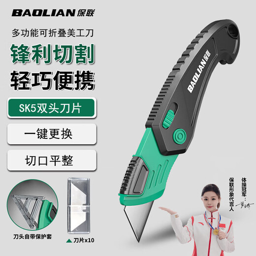 Baolian multifunctional folding utility knife electrician peeling knife wallpaper knife box opener express knife paper knife