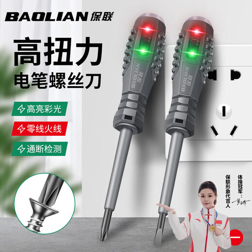 Baolian high-brightness rubber-coated electric test pen screwdriver cross electrician electric test pen with magnetic zero live wire breakpoint