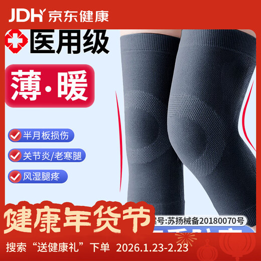 KDANG medical knee pads for arthritis, old cold legs, meniscus injury, effusion, synovitis, knee protection against cold for men and women