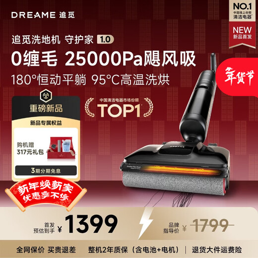 Chai Mi Spring Festival Gala Guardian 1.0 Floor Scrubber Upgraded to 25000Pa Hurricane Suction 5 Minutes 95 Drying, Sterilizing, Washing, Suction and Mopping Intelligent Self-Cleaning